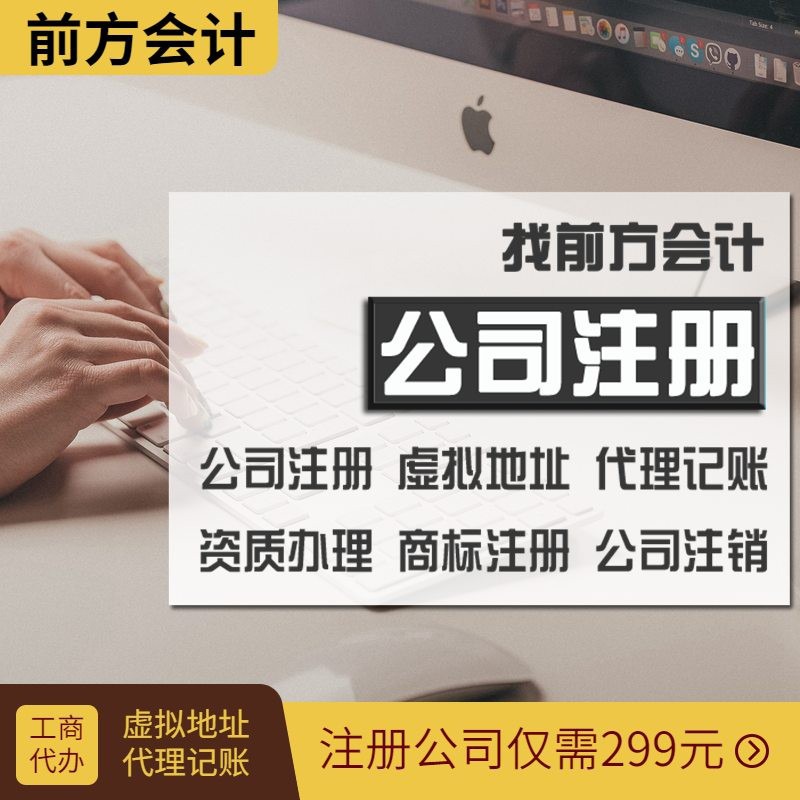 北京延慶公司執(zhí)照代辦 一站式工商代理服務(wù)全解析