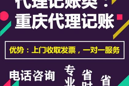 重慶高新區石橋鋪個體營業執照代理代辦全攻略