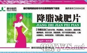 減肥產品招商代理指南 市場主流減肥藥解析與代理代辦策略