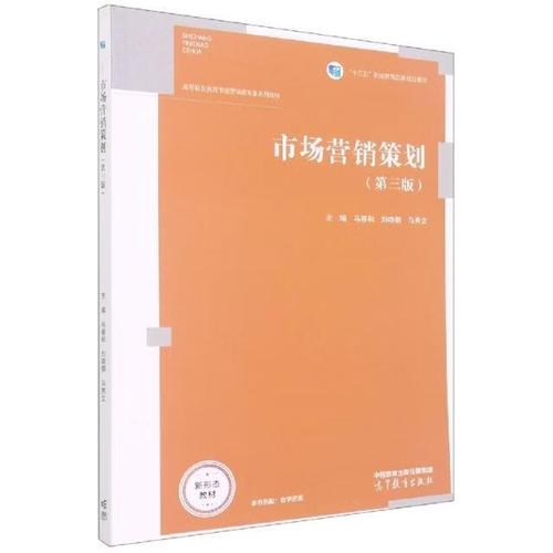 《市場(chǎng)營(yíng)銷策劃》（第三版）學(xué)習(xí)筆記與實(shí)戰(zhàn)指南