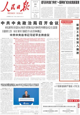數(shù)字賦能綠色發(fā)展 湖州“碳效碼”與新能源云協(xié)同推進新型工業(yè)化